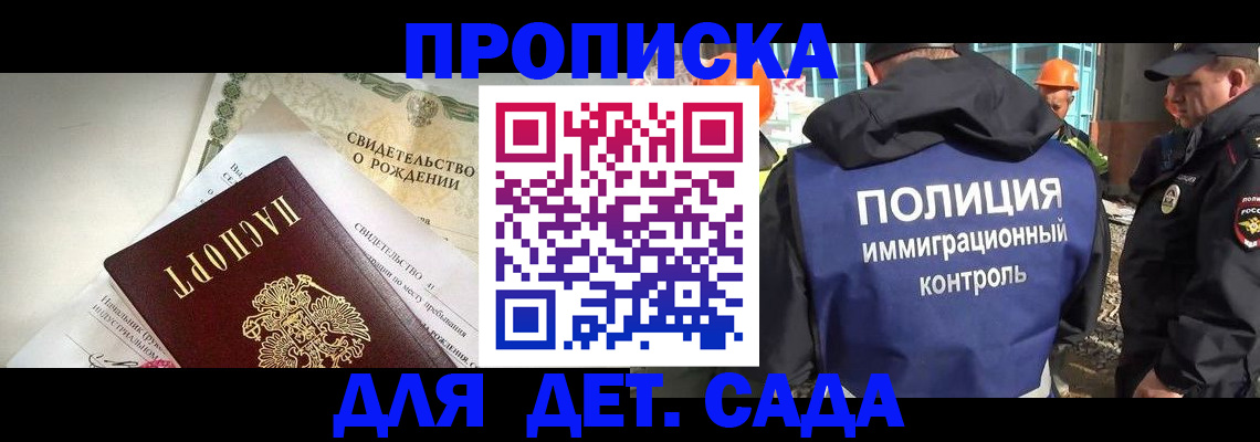 прописка от собственника в Павловском Посаде