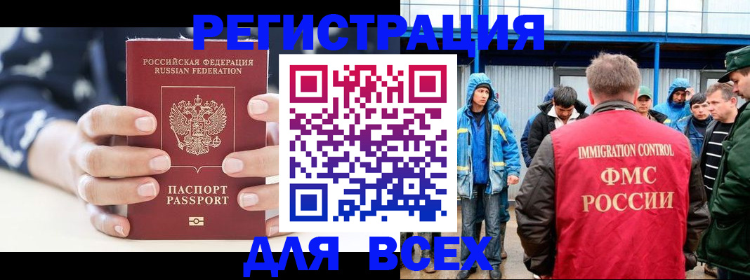 прописка регистрация в Павловском Посаде